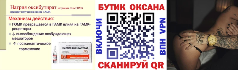 Купить где  Тула  БУТИРАТ бутандиол 