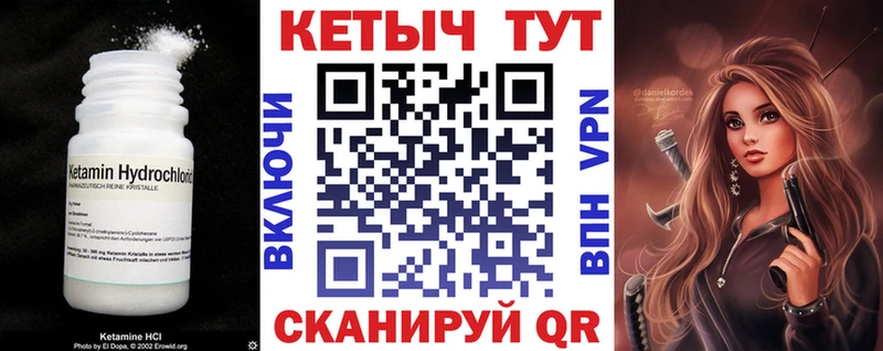 Кетамин ketamine Купить Тула